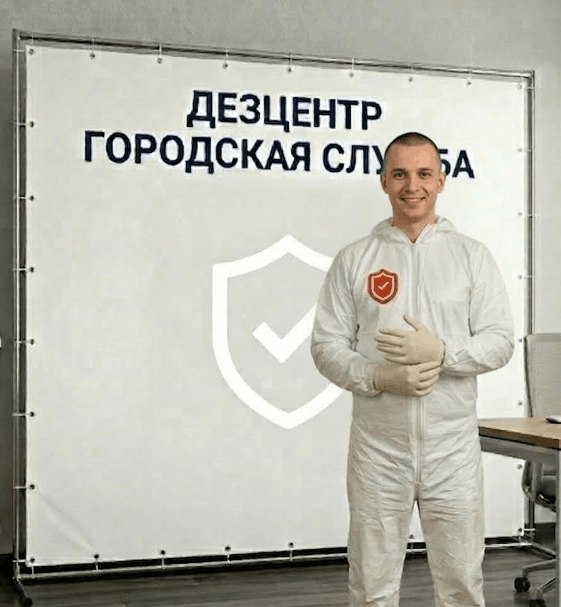 Дезинфекция после умершего - ДМИТРИЙ НОВИКОВ